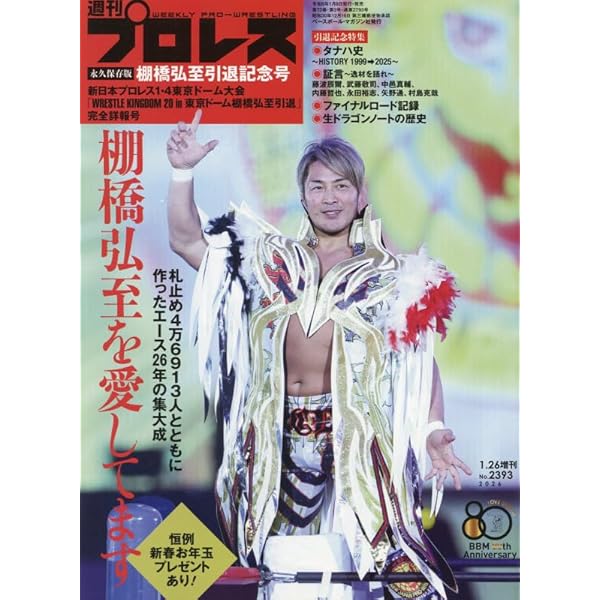 Amazon.co.jp: 全日本プロレス中継 世界最強タッグ列伝 [DVD
